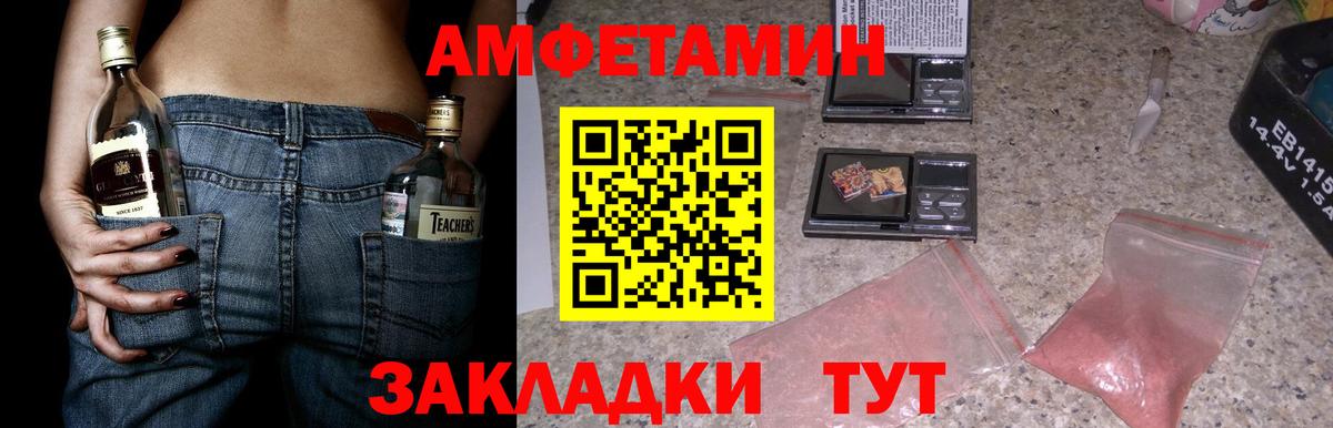 АМФ 98% Бердск
