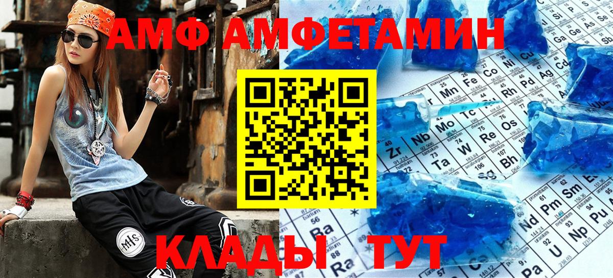 Amphetamine Premium  Вход с VPN  АМФ  Бердск 
