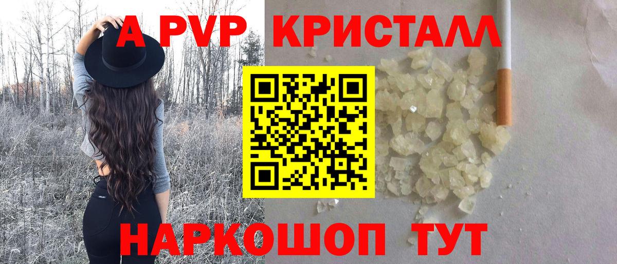 Бердск  где найти наркотики  Вход с VPN  APVP кристаллы  Alfa_PVP 