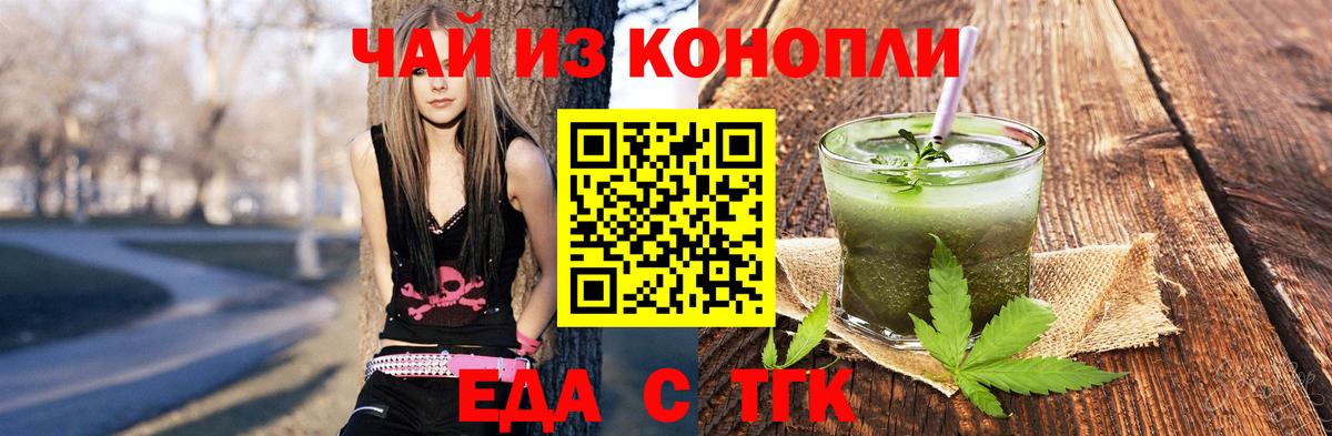 Бердск  Cannafood марихуана  Вход с VPN 