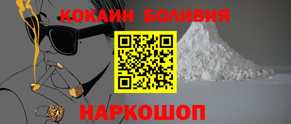 COCAIN Эквадор Бердск