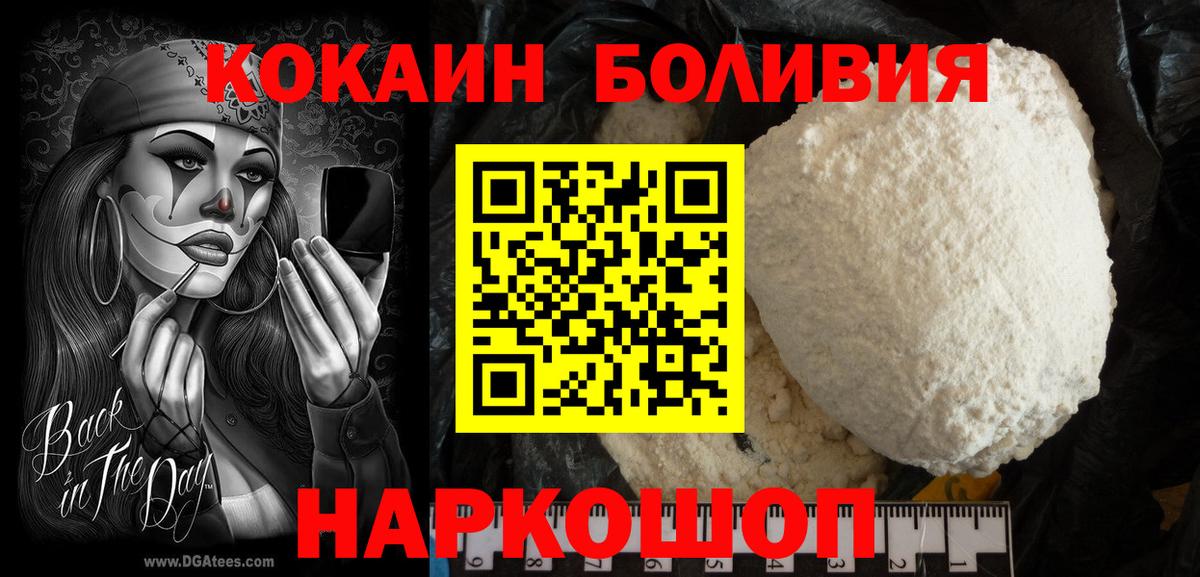 Кокаин 97%  COCAIN Fish Scale  Бердск  COCAIN  Вход с VPN 