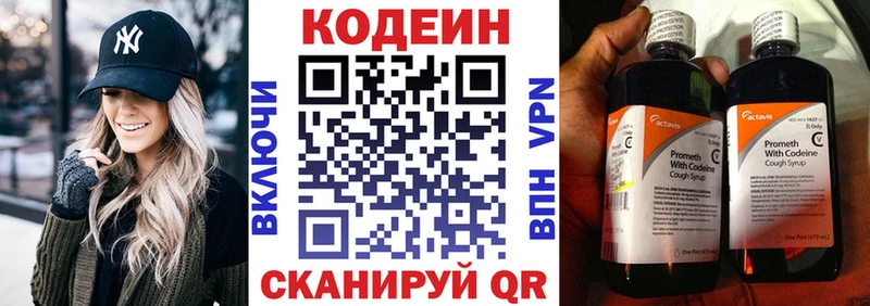 как найти закладки  Бердск  Кодеиновый сироп Lean Purple Drank 
