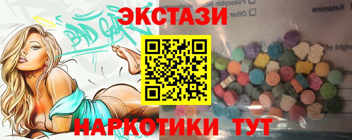 ЭКСТАЗИ VHQ  ЭКСТАЗИ  Бердск  Вход с VPN  Ecstasy таблы 