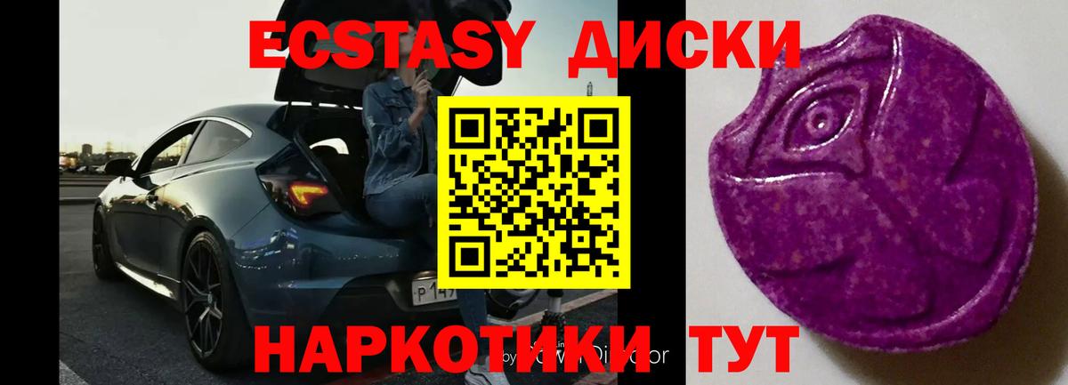 Ecstasy VHQ Бердск