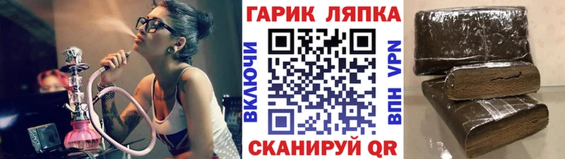 Гашиш гашик Бердск