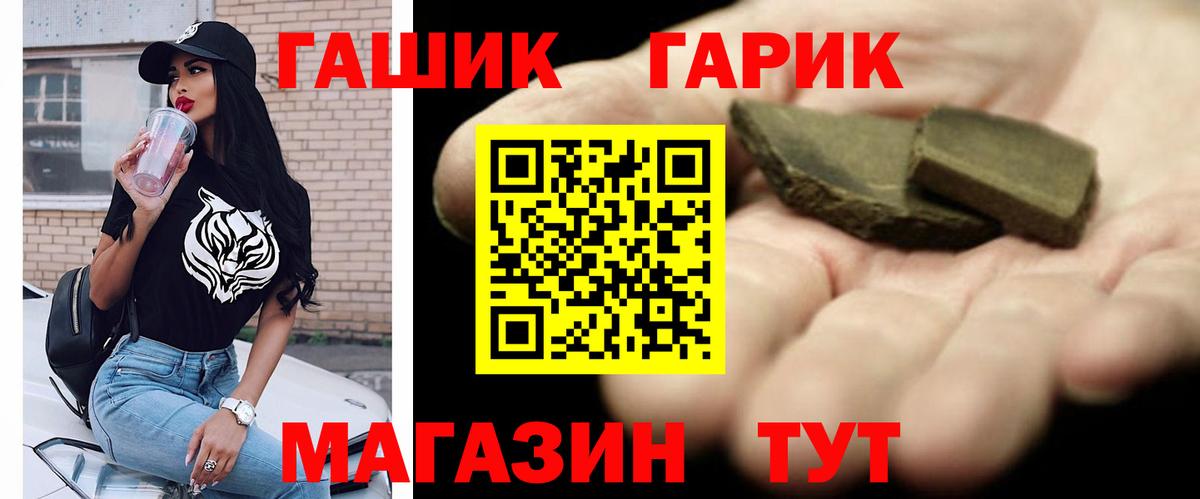 ГАШ Ice-O-Lator Бердск