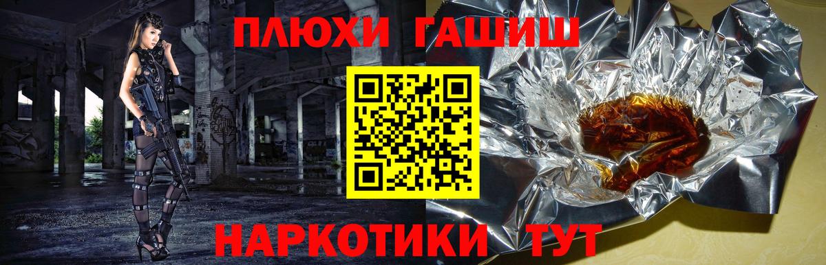 ГАШИШ Ice-O-Lator  Вход с VPN  Бердск  ГАШИШ  Гашиш VHQ 
