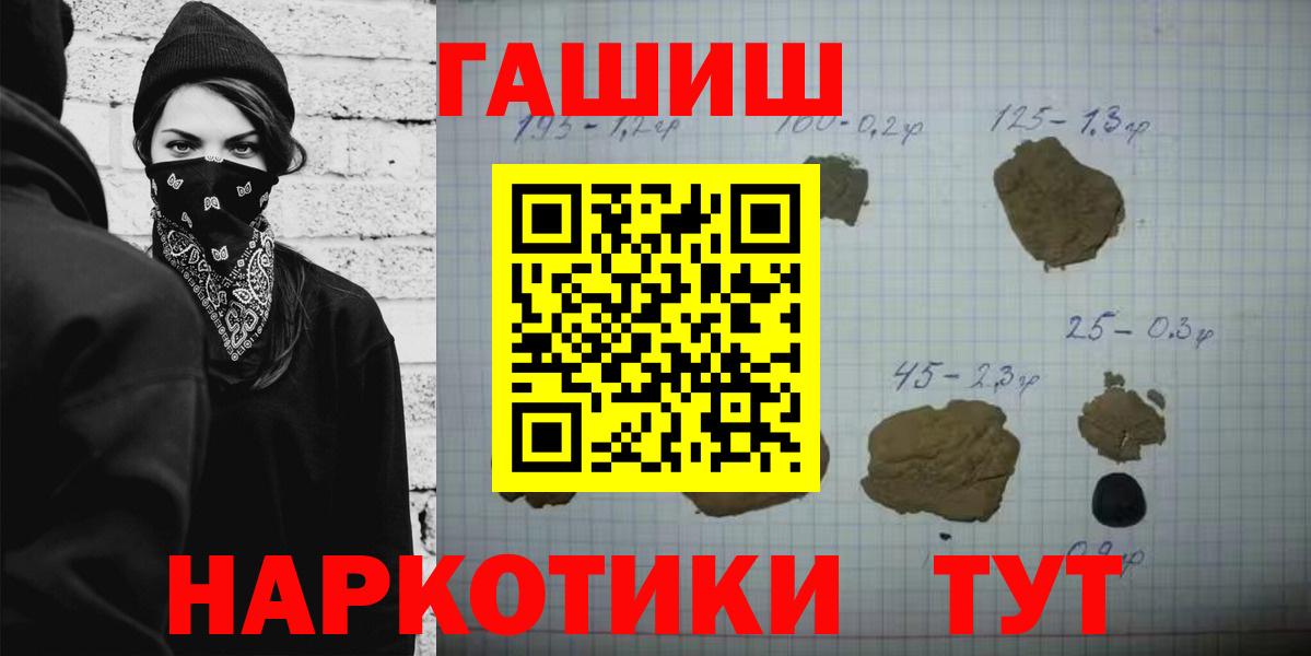 Гашиш ice o lator Бердск