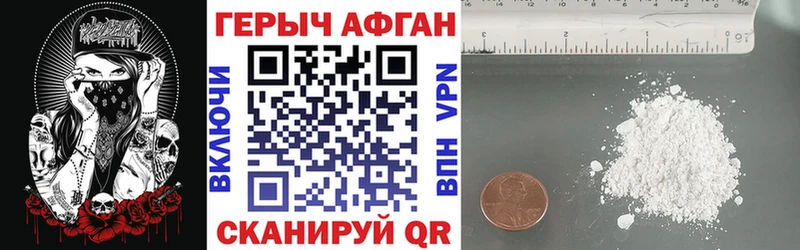 ГЕРОИН Heroin  Бердск 