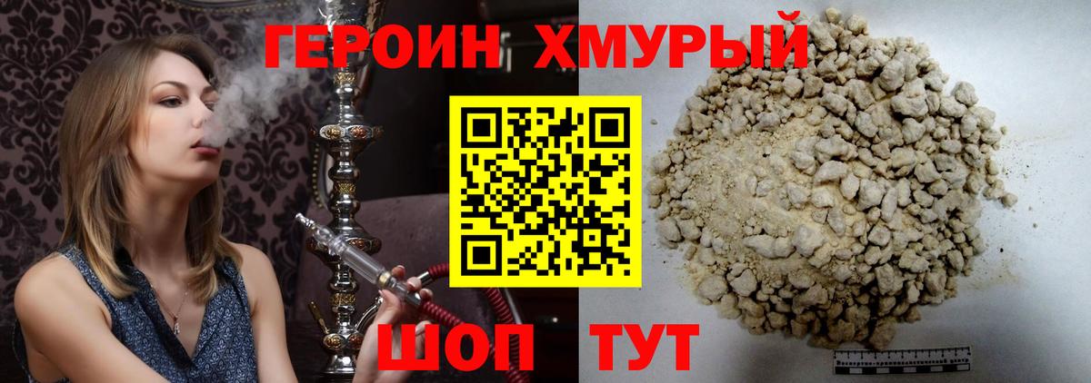 ГЕРОИН афганец  Вход с VPN  Бердск 