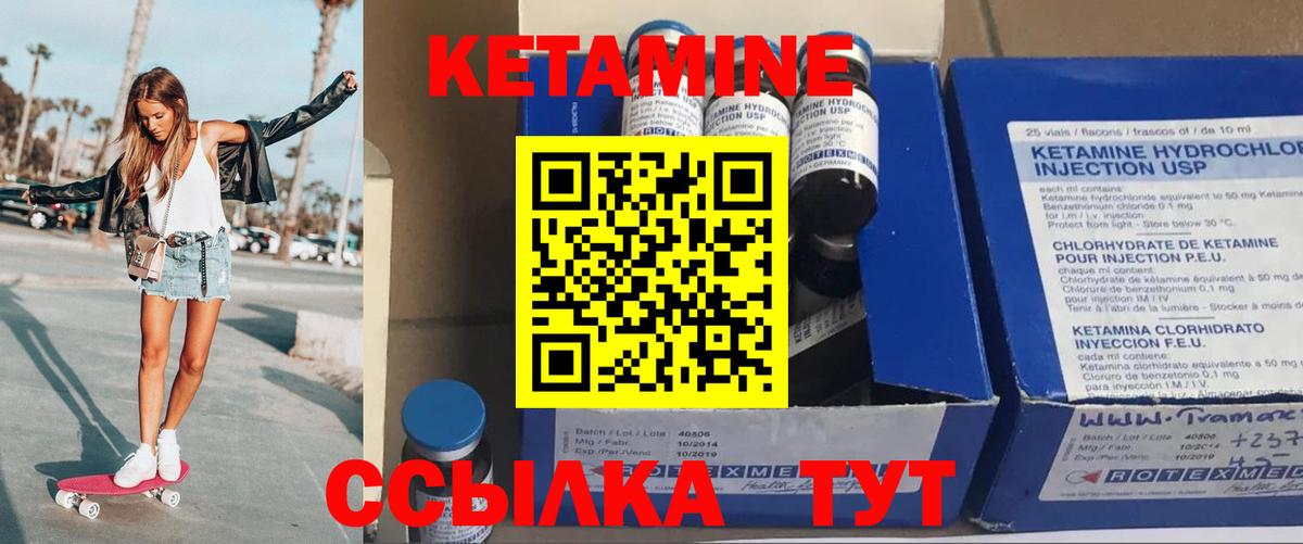 Кетамин VHQ  Кетамин ketamine  сайты даркнета какой сайт  Бердск 