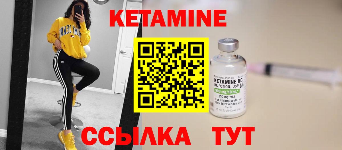 Кетамин ketamine Бердск