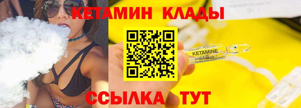 Кетамин ketamine  Вход с VPN  МЕГА зеркало  Бердск  Кетамин VHQ 