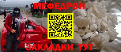 мефедрон мука Бийск