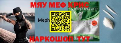 мефедрон мука Бийск
