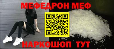 мефедрон мука Бийск