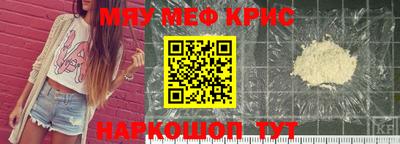 мефедрон мука Бийск