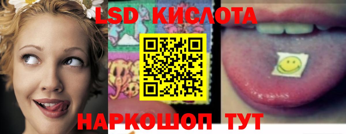 LSD-25 экстази кислота  LSD-25 экстази ecstasy  Бердск 