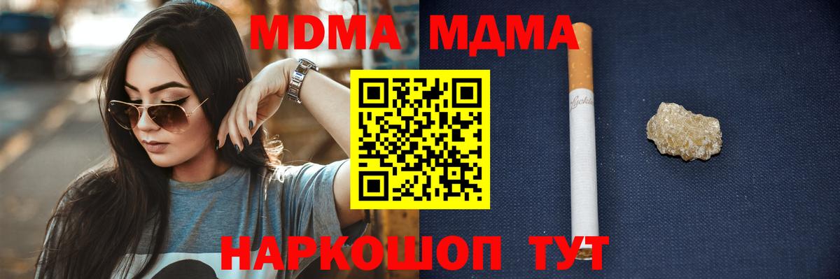 MDMA  МДМА crystal  Вход с VPN  MDMA Molly  Бердск 