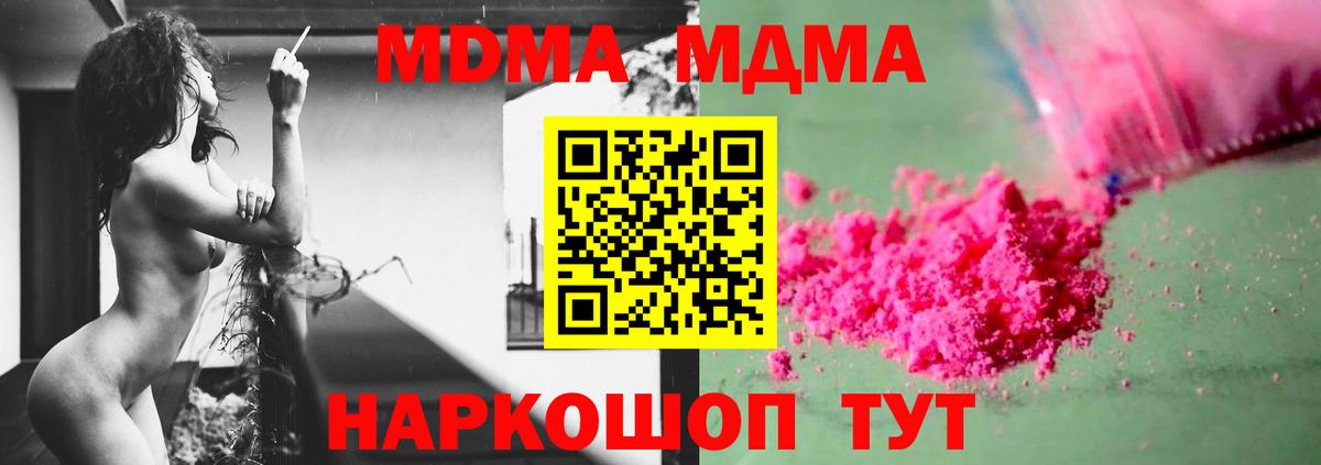 MDMA crystal Бердск