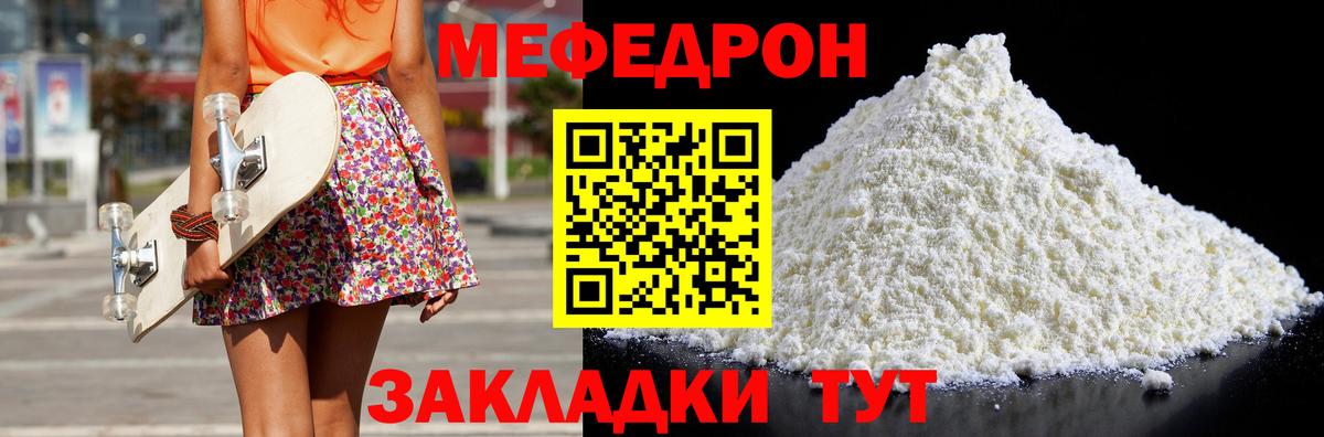 Мефедрон мука Бердск