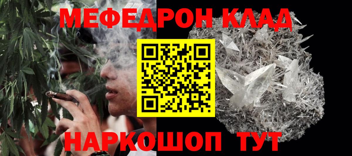 Бердск  Мефедрон 4 MMC  Мефедрон мяу мяу  Вход с VPN 