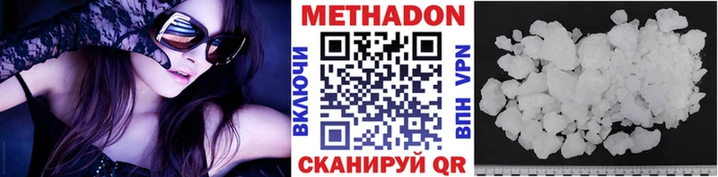 Метадон кристалл  Бердск 
