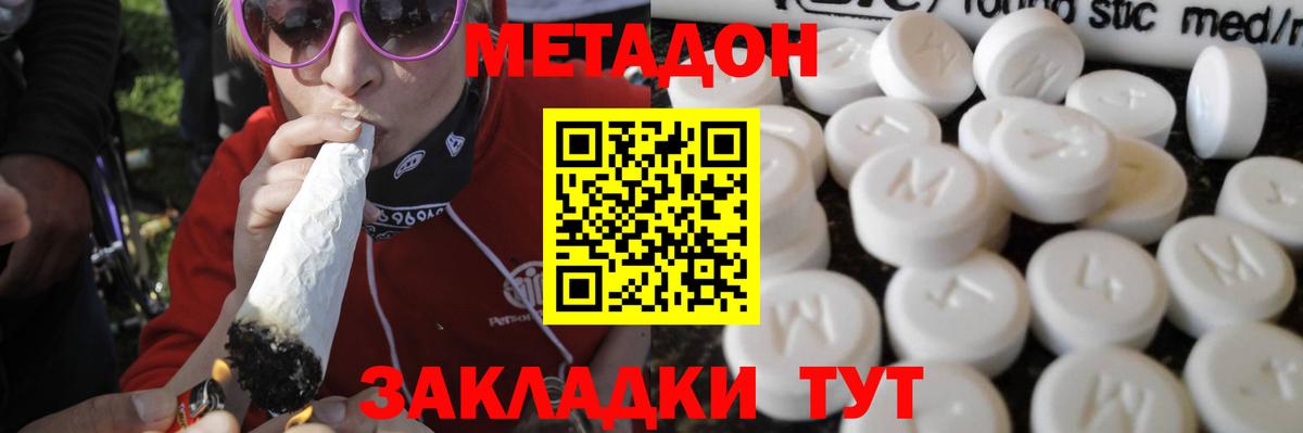 KRAKEN ссылка  Метадон methadone  Вход с VPN  Бердск  МЕТАДОН кристалл 