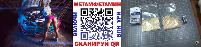 мега зеркало  купить наркоту  Бердск  Первитин мет 