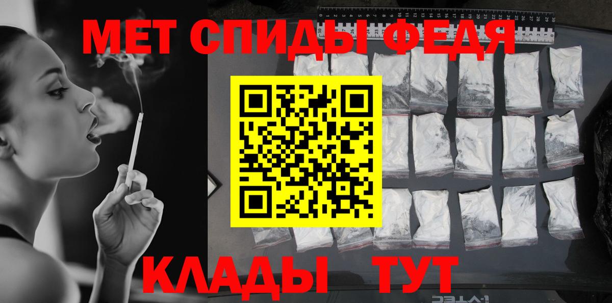 МЕТАМФЕТАМИН пудра Бердск