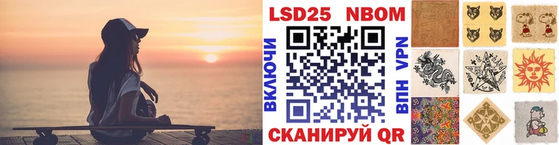 продажа наркотиков  Бердск  Марки 25I-NBOMe 1,5мг 