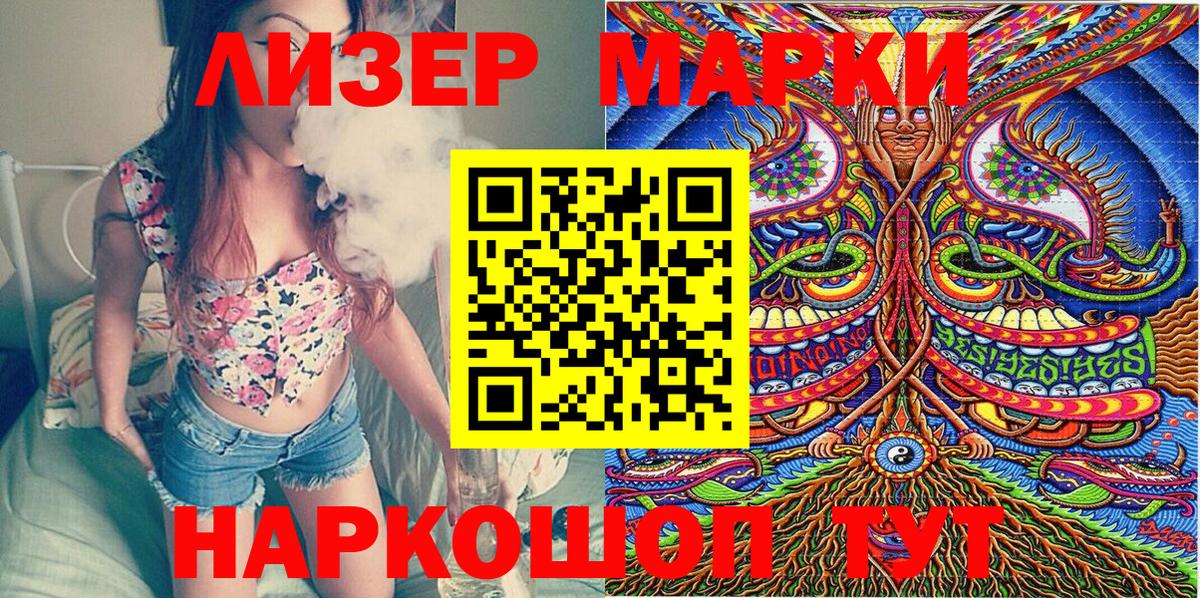 Марки NBOMe 1,5мг  Вход с VPN  Бердск 