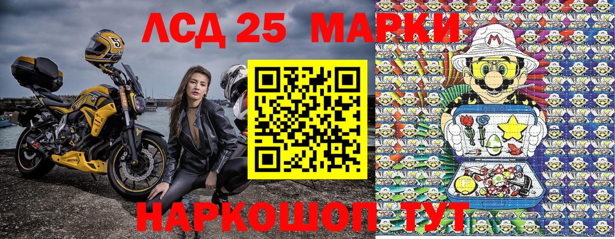 Марки 25I-NBOMe 1500мкг  Бердск 