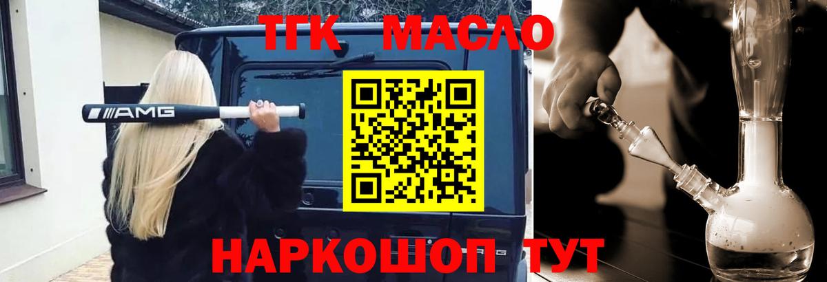 Бердск  Дистиллят ТГК THC oil  Вход с VPN  Дистиллят ТГК вейп с тгк 
